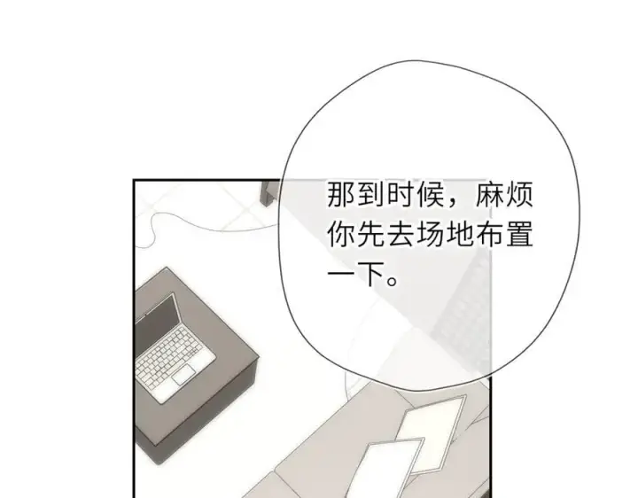 漫画《星辰于我》第59话 周年纪念第39张图