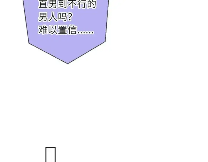 漫画《星辰于我》第59话 周年纪念第42张图