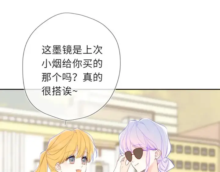 漫画《星辰于我》第59话 周年纪念第46张图