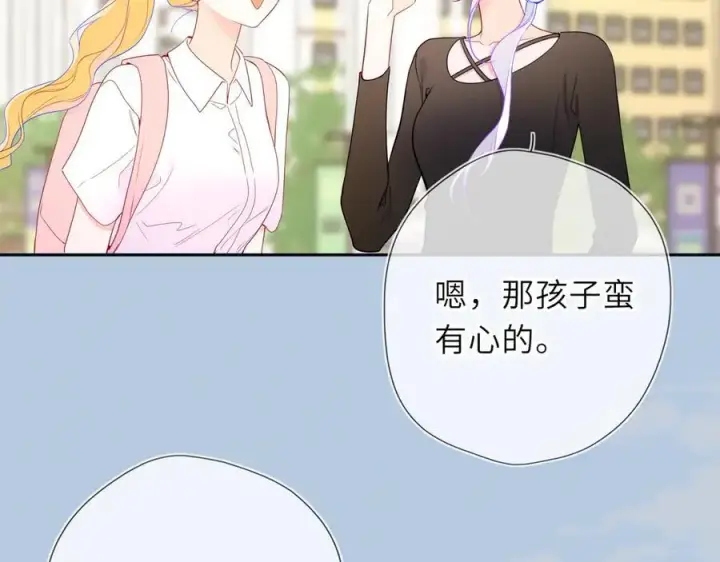 漫画《星辰于我》第59话 周年纪念第47张图
