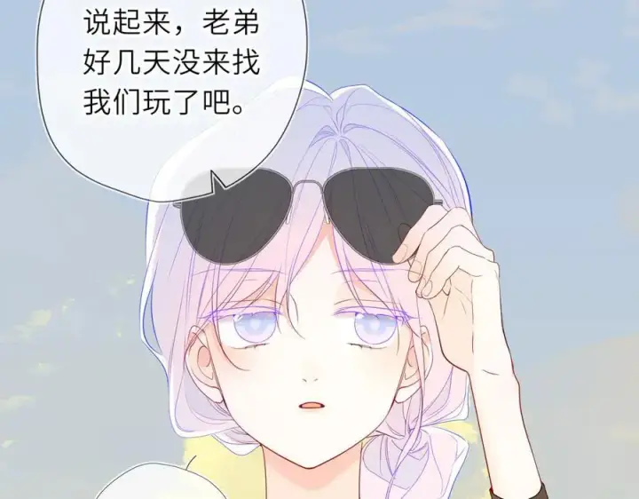 漫画《星辰于我》第59话 周年纪念第48张图