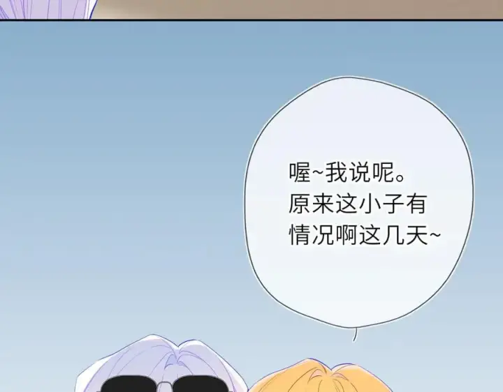 漫画《星辰于我》第59话 周年纪念第55张图