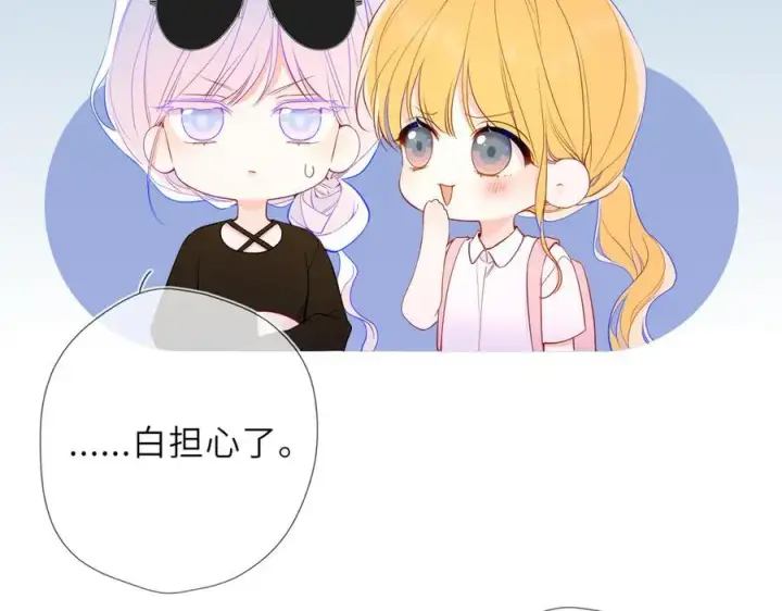 漫画《星辰于我》第59话 周年纪念第56张图