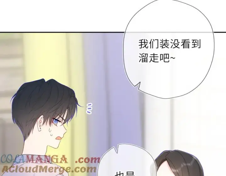 漫画《星辰于我》第59话 周年纪念第57张图