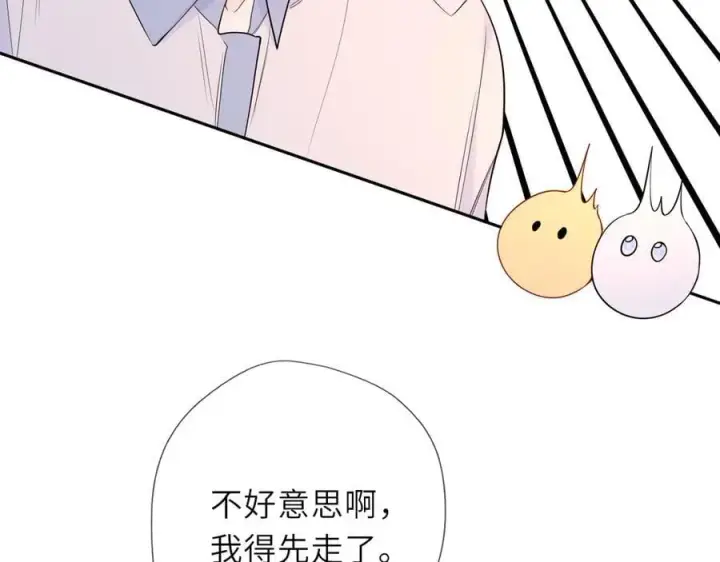 漫画《星辰于我》第59话 周年纪念第60张图