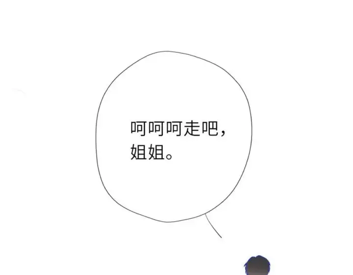 漫画《星辰于我》第59话 周年纪念第63张图