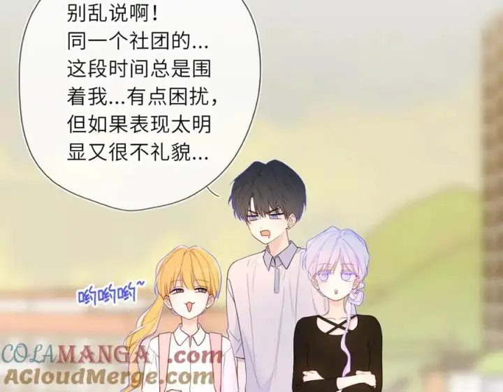 漫画《星辰于我》第59话 周年纪念第65张图