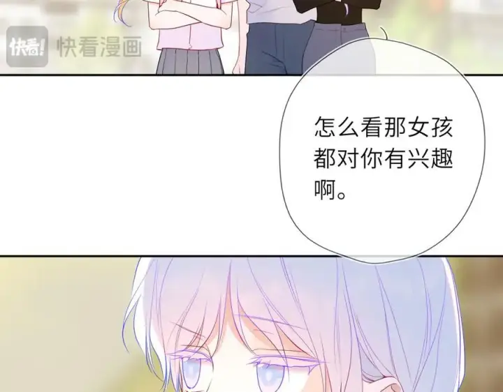 漫画《星辰于我》第59话 周年纪念第66张图