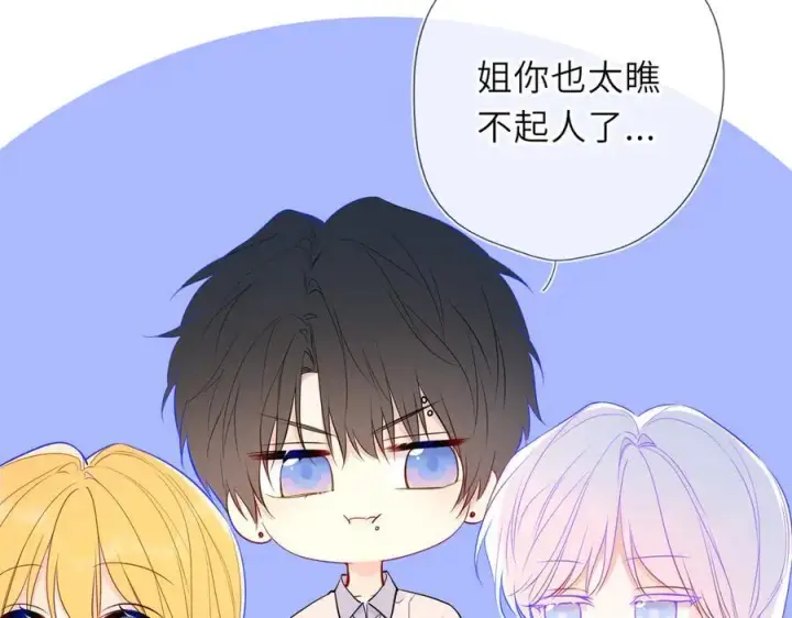 漫画《星辰于我》第59话 周年纪念第68张图
