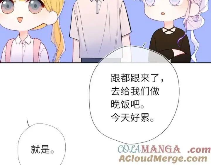 漫画《星辰于我》第59话 周年纪念第69张图