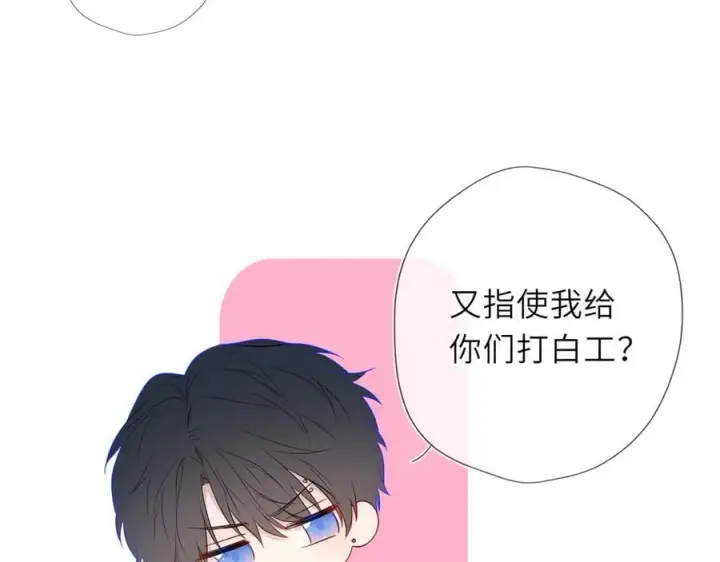 漫画《星辰于我》第59话 周年纪念第70张图