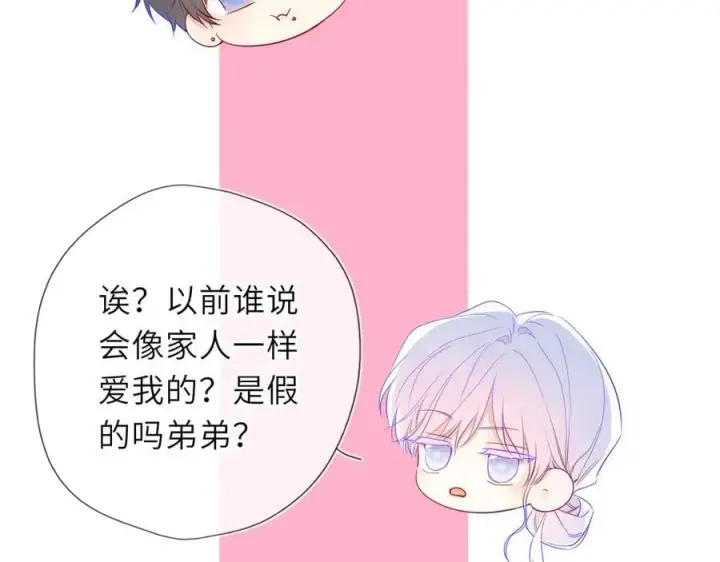 漫画《星辰于我》第59话 周年纪念第71张图
