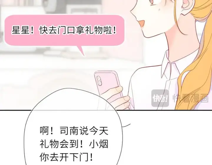漫画《星辰于我》第59话 周年纪念第78张图