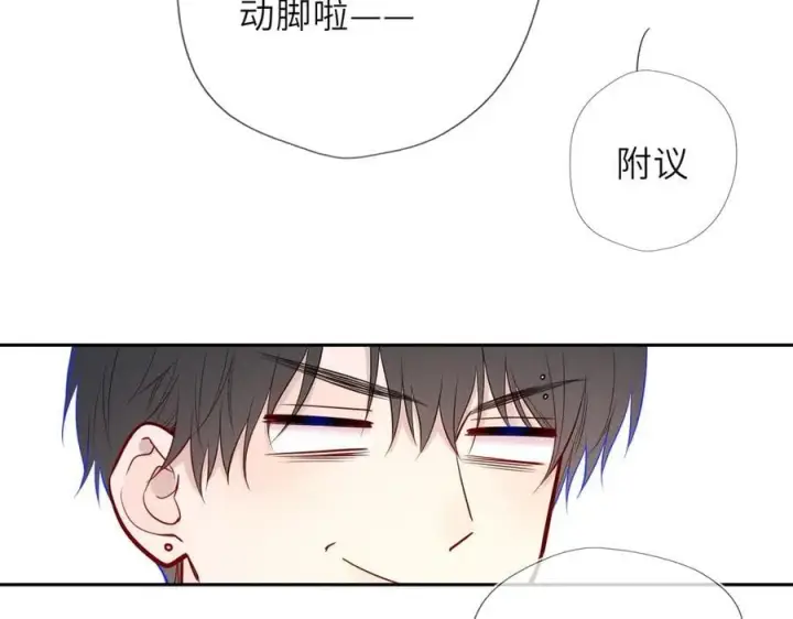 漫画《星辰于我》第59话 周年纪念第82张图
