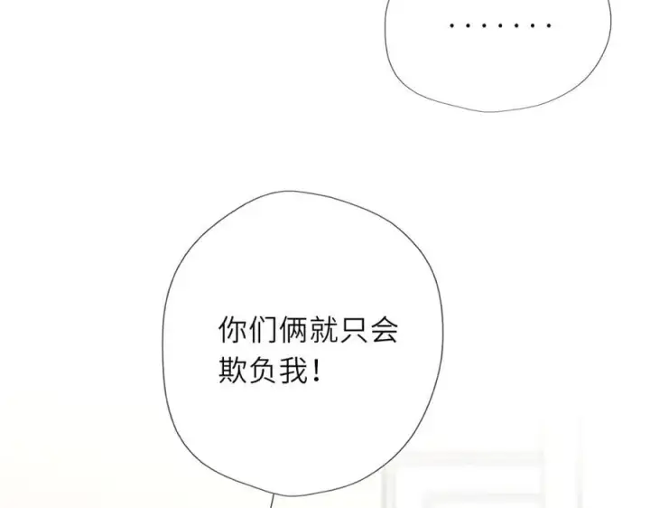 漫画《星辰于我》第59话 周年纪念第83张图
