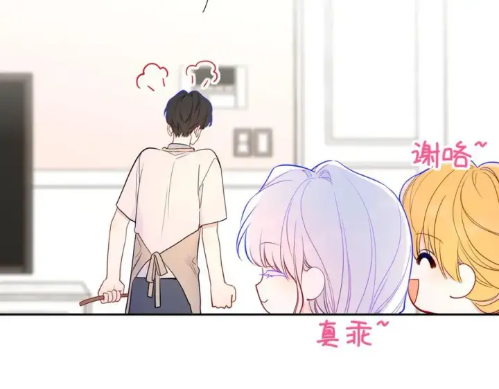 漫画《星辰于我》第59话 周年纪念第84张图