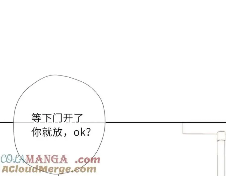 漫画《星辰于我》第59话 周年纪念第85张图