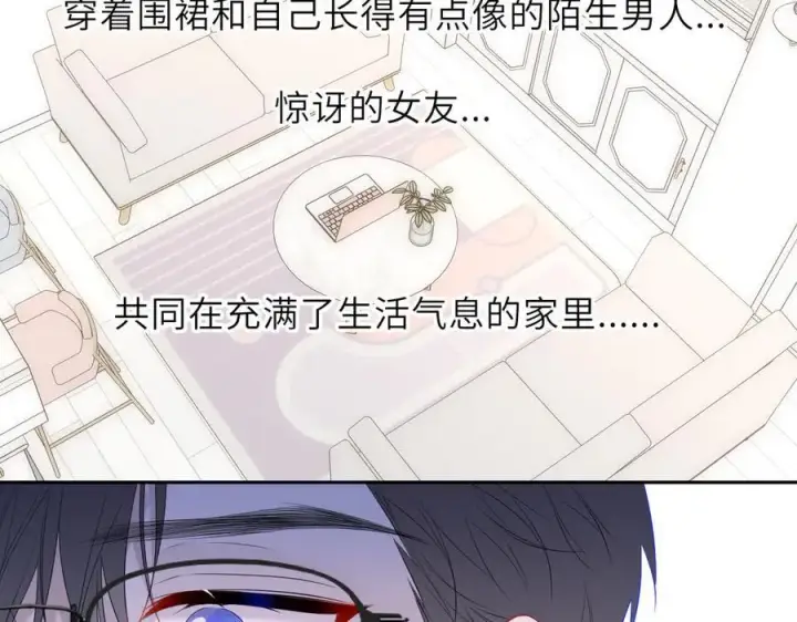 漫画《星辰于我》第60话 茶艺竞技第11张图