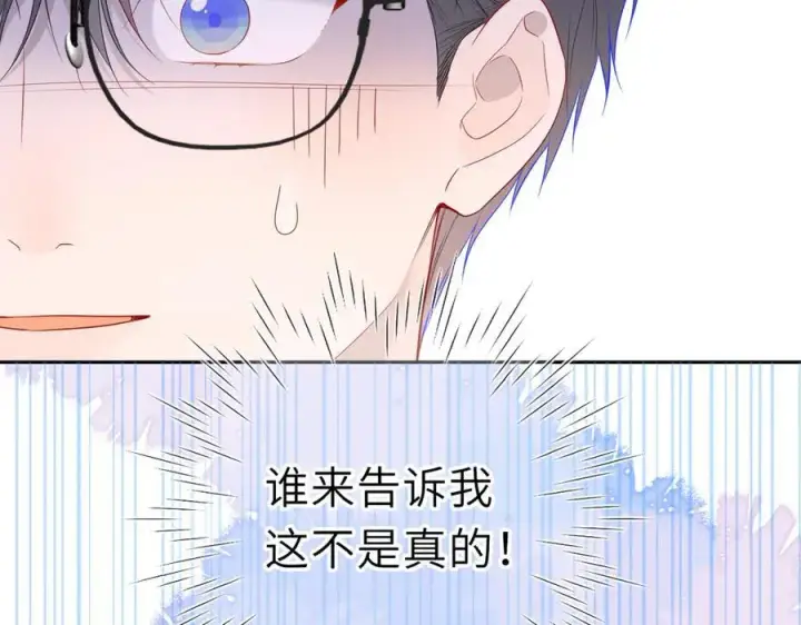 漫画《星辰于我》第60话 茶艺竞技第12张图