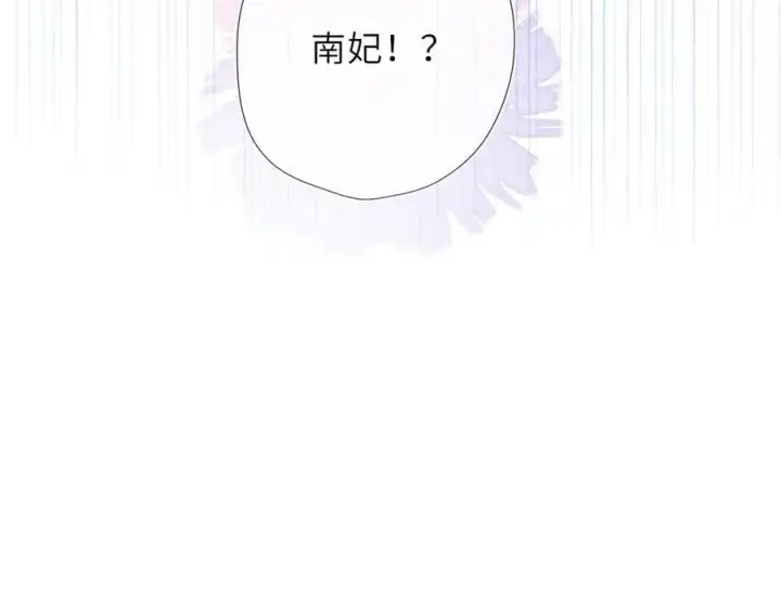 漫画《星辰于我》第60话 茶艺竞技第14张图