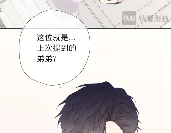 漫画《星辰于我》第60话 茶艺竞技第18张图