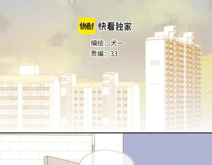 漫画《星辰于我》第60话 茶艺竞技第2张图