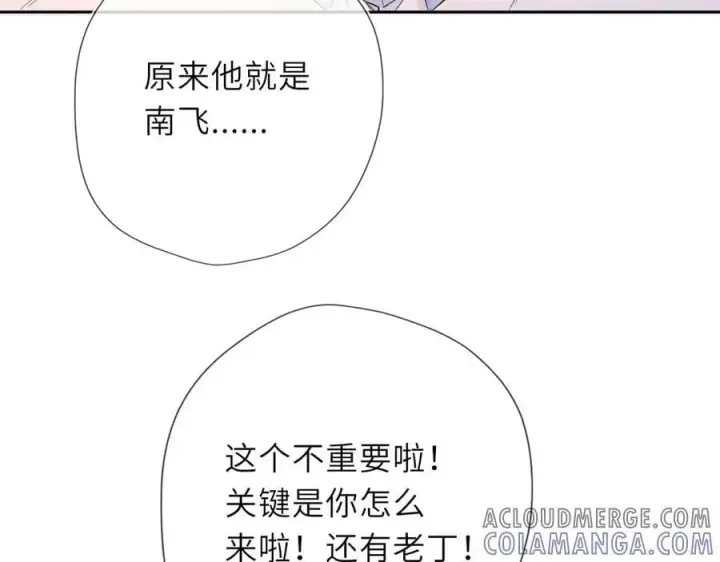漫画《星辰于我》第60话 茶艺竞技第22张图