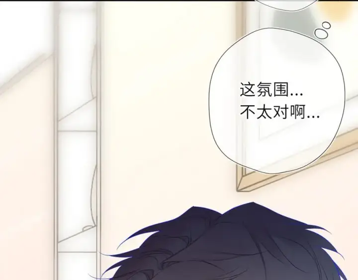 漫画《星辰于我》第60话 茶艺竞技第24张图