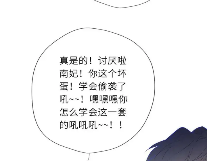 漫画《星辰于我》第60话 茶艺竞技第27张图