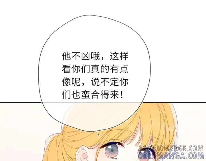 漫画《星辰于我》第60话 茶艺竞技第31张图