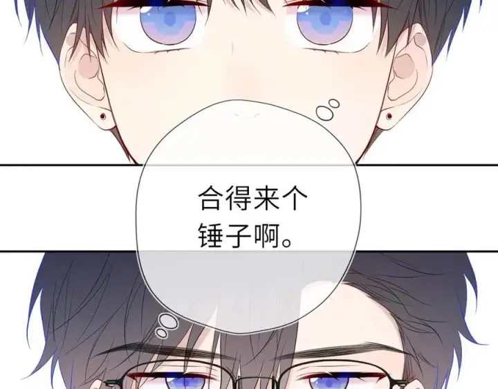 漫画《星辰于我》第60话 茶艺竞技第33张图