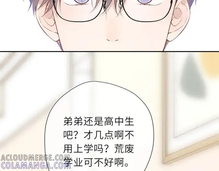 漫画《星辰于我》第60话 茶艺竞技第34张图