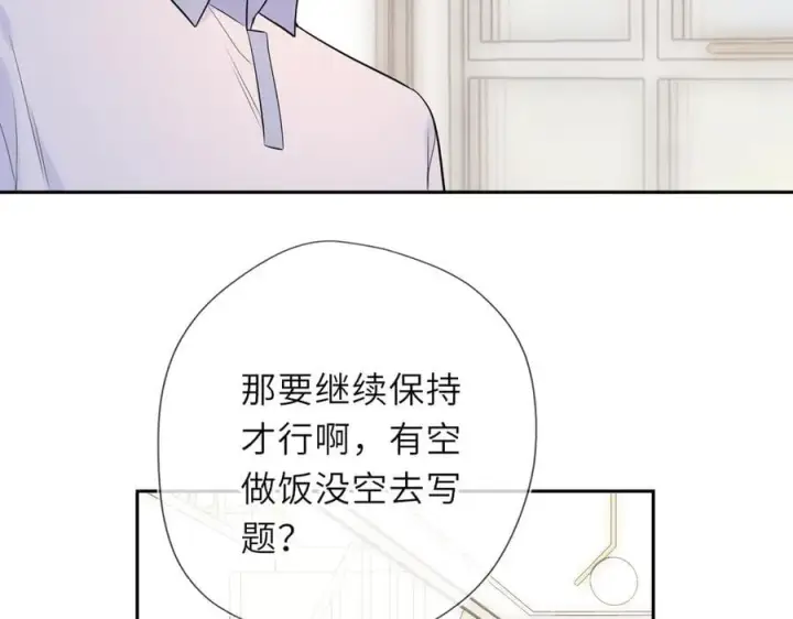 漫画《星辰于我》第60话 茶艺竞技第38张图