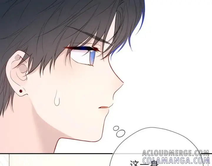 漫画《星辰于我》第60话 茶艺竞技第4张图