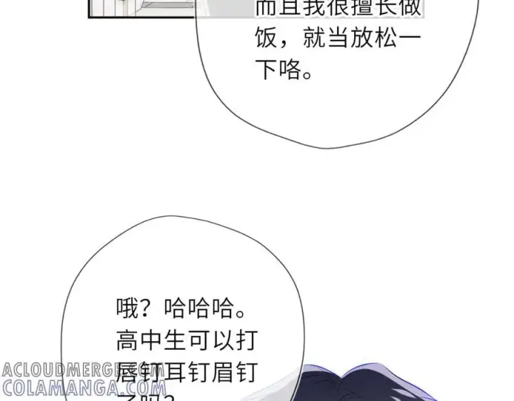 漫画《星辰于我》第60话 茶艺竞技第40张图