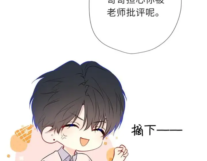 漫画《星辰于我》第60话 茶艺竞技第42张图