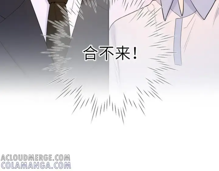 漫画《星辰于我》第60话 茶艺竞技第46张图