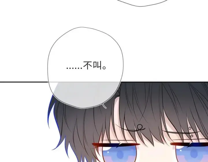 漫画《星辰于我》第60话 茶艺竞技第51张图