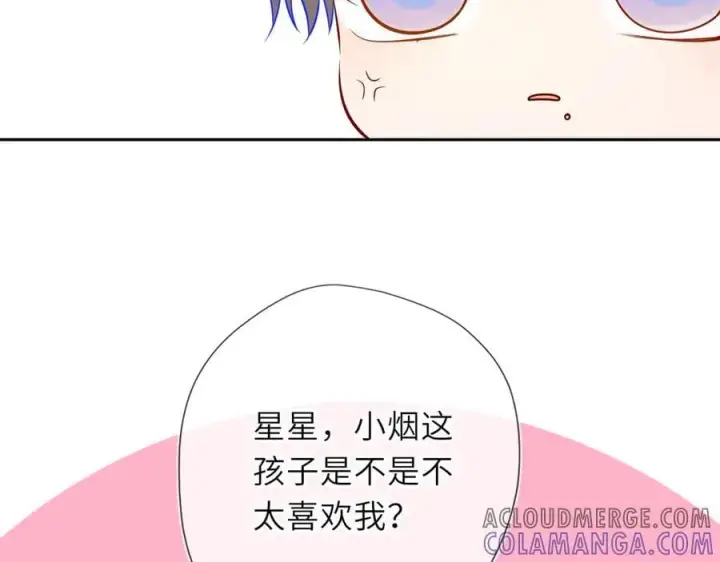 漫画《星辰于我》第60话 茶艺竞技第52张图