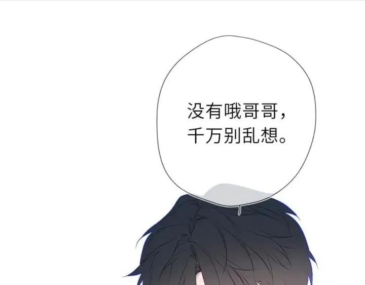 漫画《星辰于我》第60话 茶艺竞技第54张图