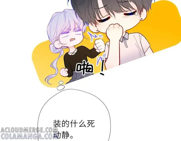 漫画《星辰于我》第60话 茶艺竞技第55张图