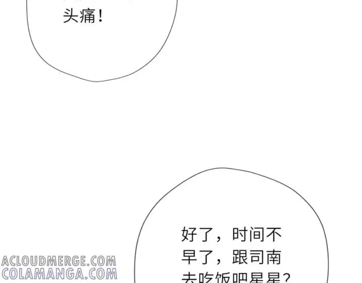 漫画《星辰于我》第60话 茶艺竞技第58张图