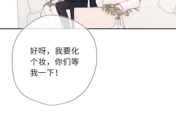 漫画《星辰于我》第60话 茶艺竞技第60张图