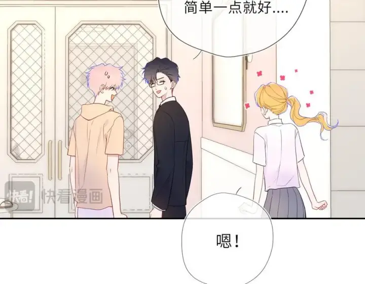 漫画《星辰于我》第60话 茶艺竞技第62张图