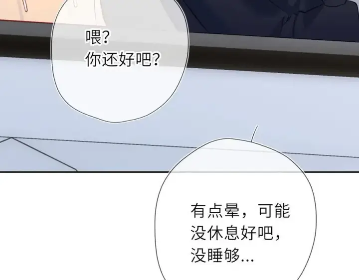 漫画《星辰于我》第60话 茶艺竞技第72张图