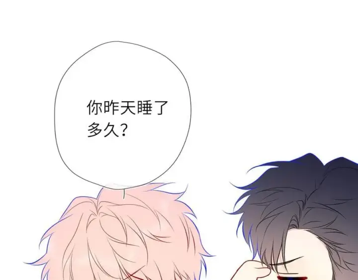 漫画《星辰于我》第60话 茶艺竞技第74张图