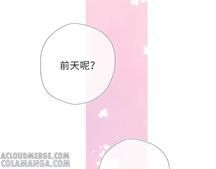漫画《星辰于我》第60话 茶艺竞技第76张图
