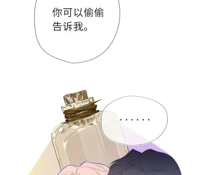 漫画《星辰于我》第60话 茶艺竞技第83张图