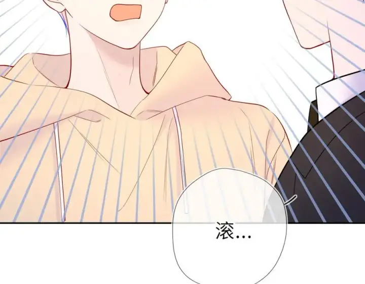 漫画《星辰于我》第60话 茶艺竞技第86张图