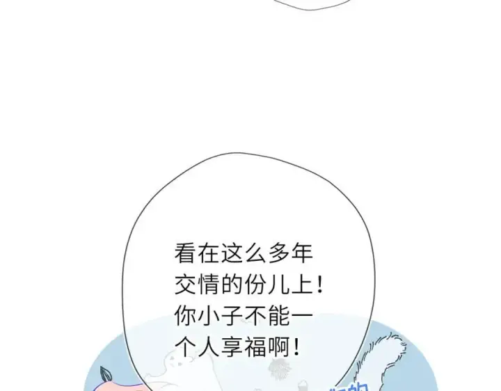 漫画《星辰于我》第60话 茶艺竞技第87张图